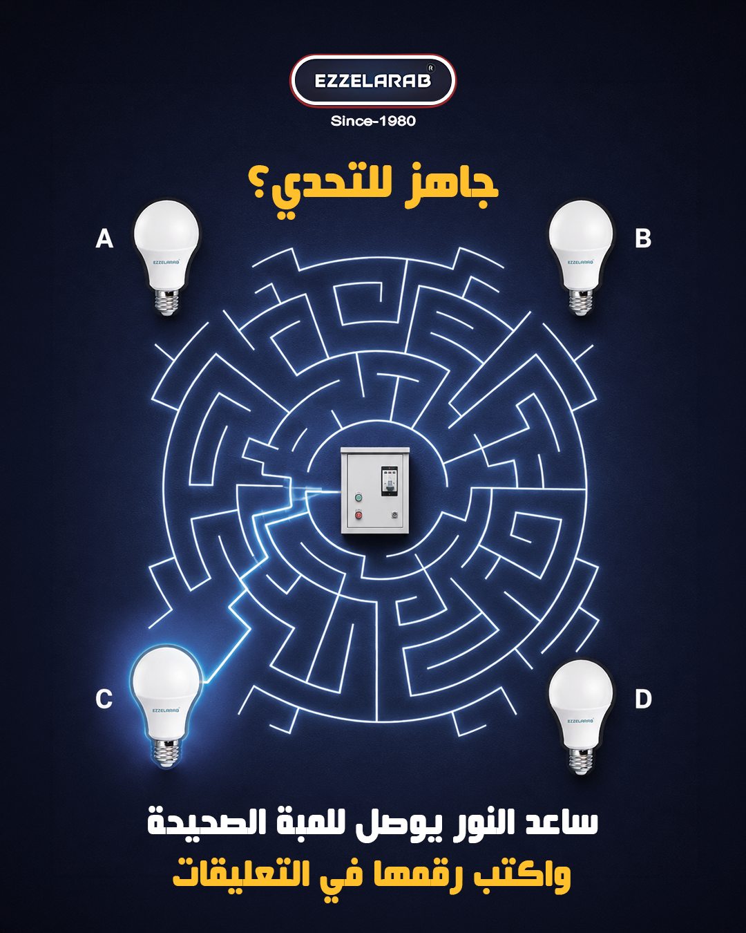 Ezz Alarab — جاهز للتحدي؟